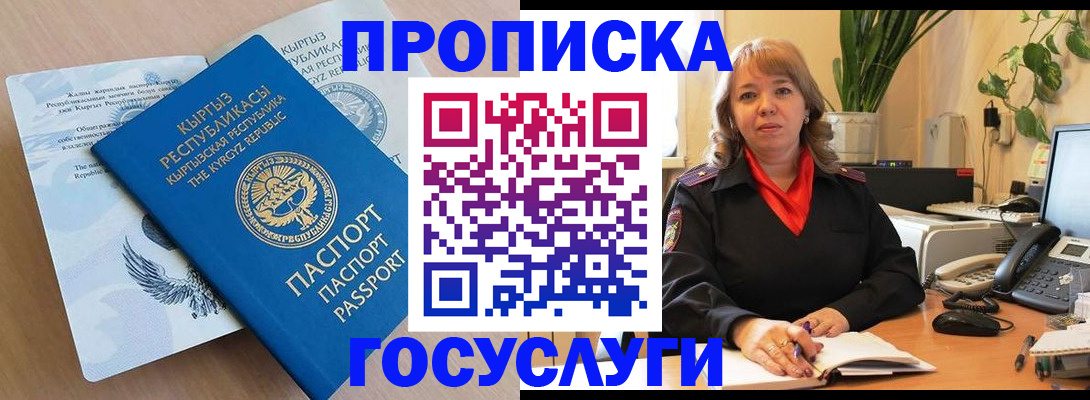 прописка ребенка в Рязанской области