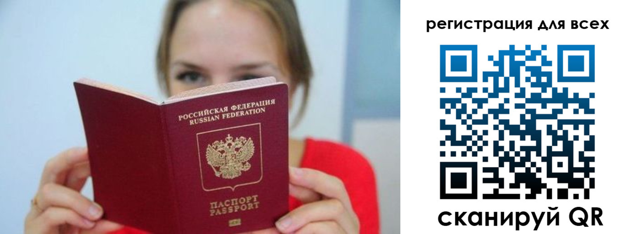 купить прописку в Рязанской области