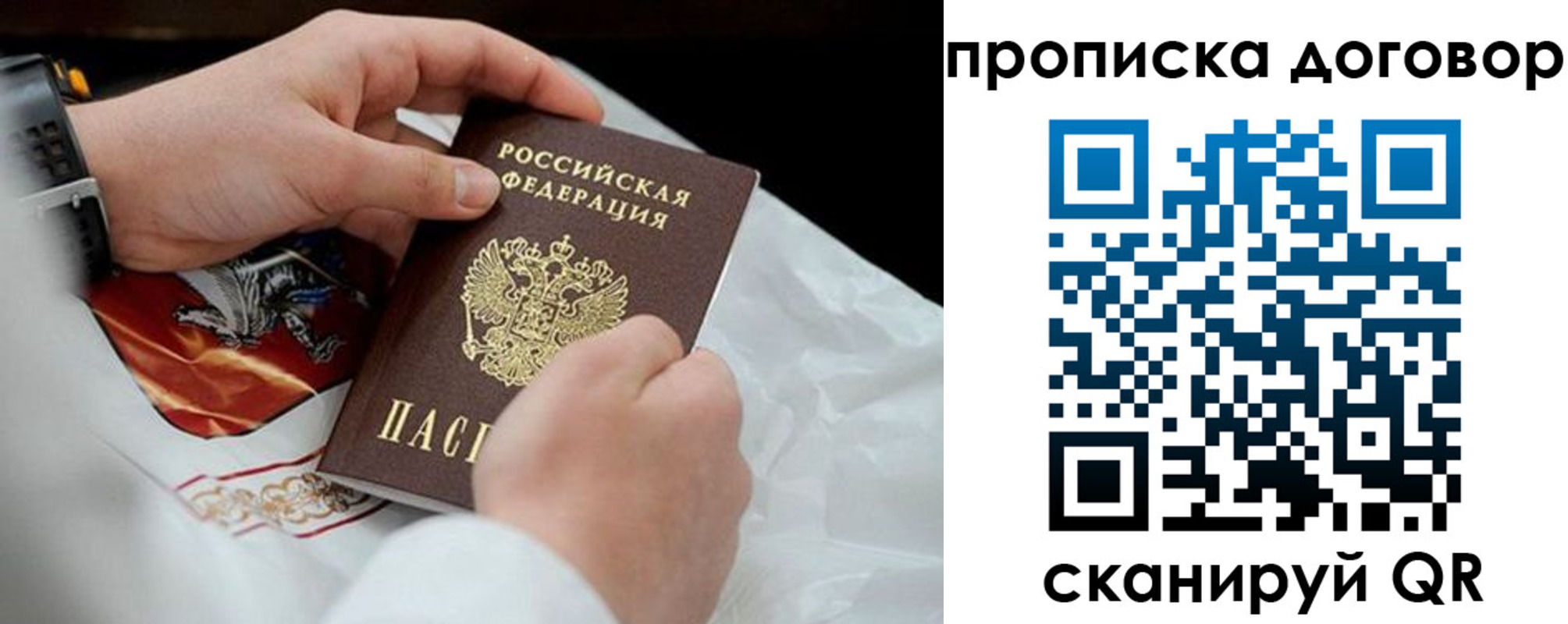 временная регистрация поиск в Рязанской области