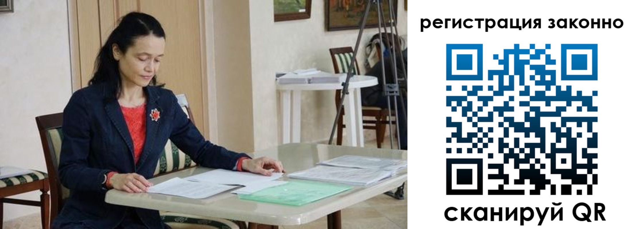 прописка ребенка в Рязанской области