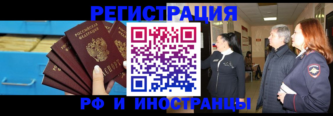 прописка в Рязанской области