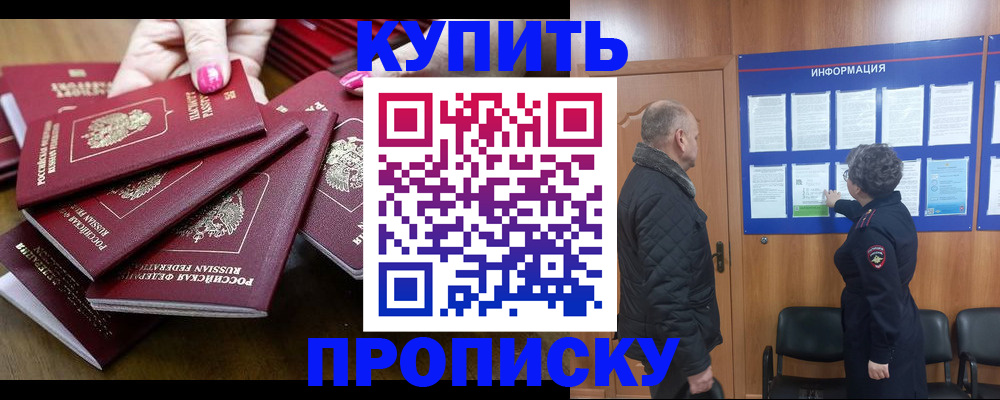прописка штамп в Рязанской области