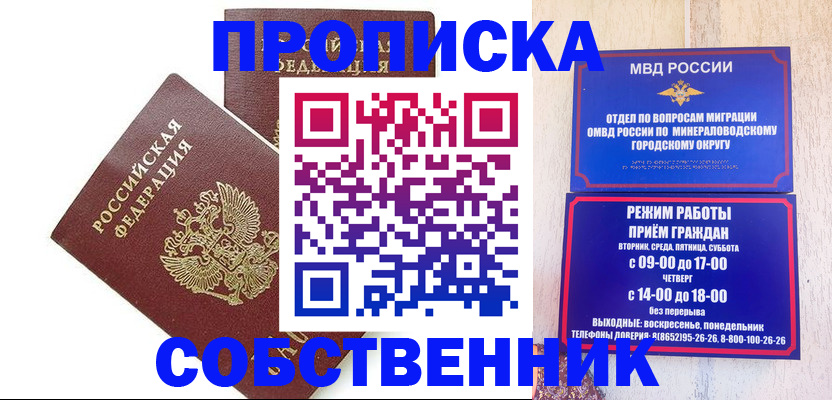 прописка для кредита в Рязанской области