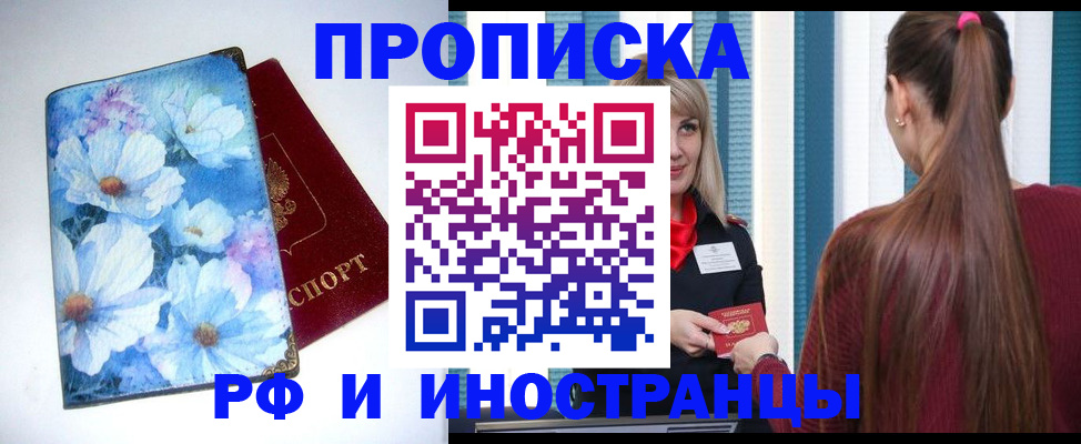 прописка регистрация в Рязанской области