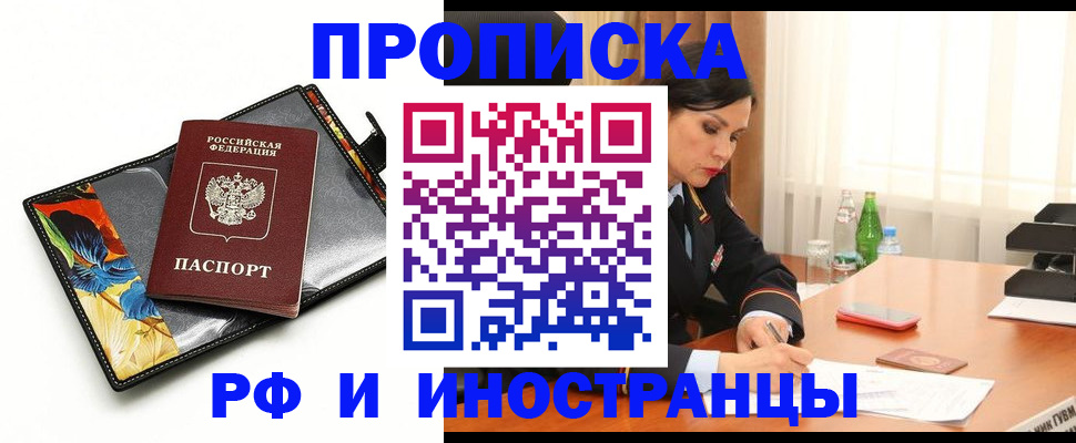 прописка паспорт в Рязанской области