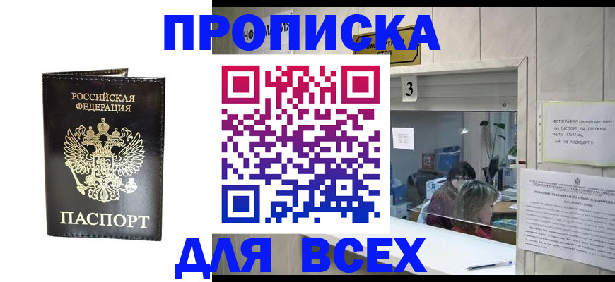 прописка иностранных граждан в Рязанской области