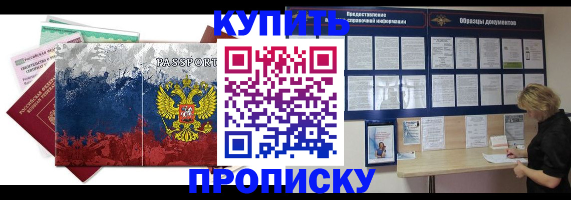 прописка в квартире в Рязанской области