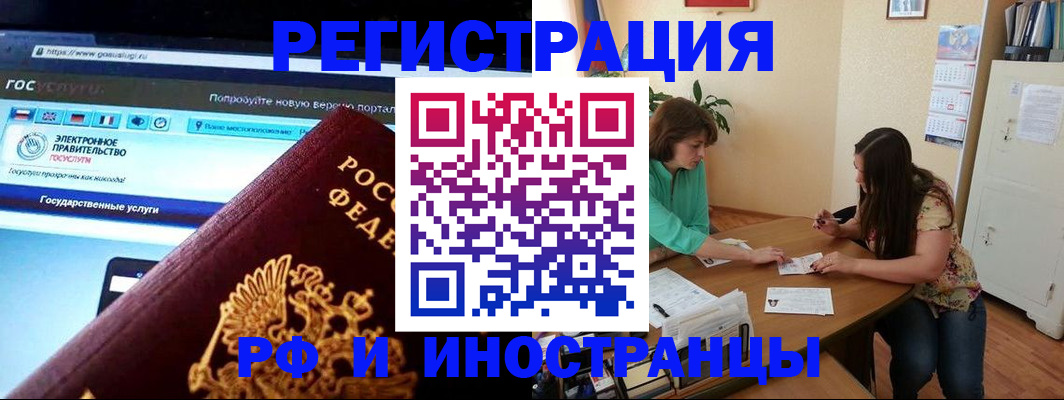 прописка регистрация в Рязанской области
